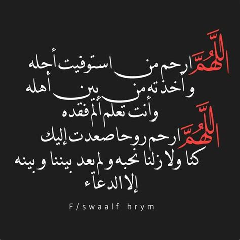 نموذج رسالة تعزية بوفاة الأرشيف كلام نت