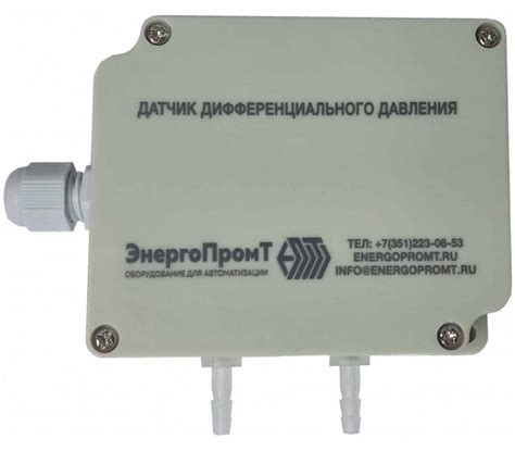 Датчик перепада давления (разряжения) ДР 24.4-20.500