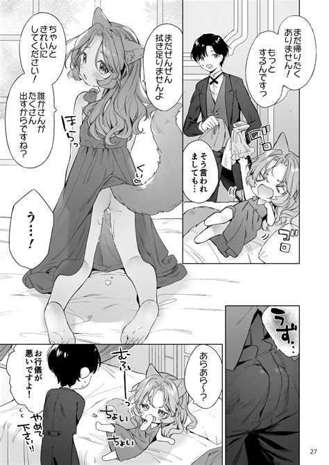 Isekai Otona No Omochaya San 2 Page 28 Nhentai Hentai Doujinshi And Manga