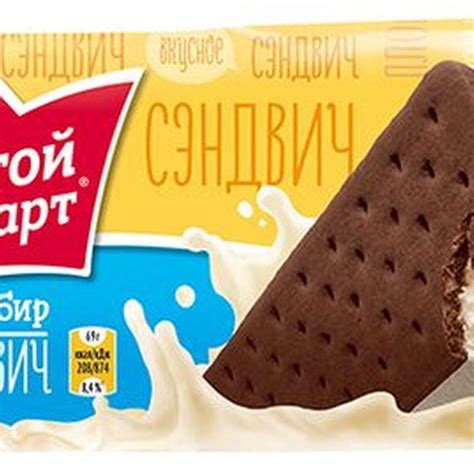Золотой стандарт мороженое сэндвич — Balabolkina.Ru