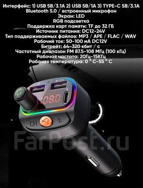 FM трансмиттер модулятор в авто с Bluetooth 5.0, USB AUX, С15, новый, в ...