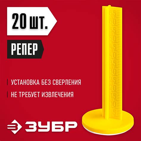 Каталог :: Строительные материалы :: Штукатурные маяки :: ЗУБР 70 мм ...
