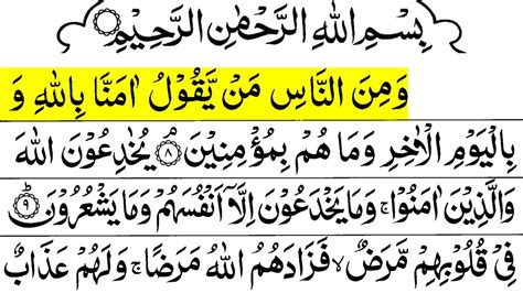 Surah Baqarah Ruku 2 Surah Al Baqarah Ayat 8 20 Surah Baqarah