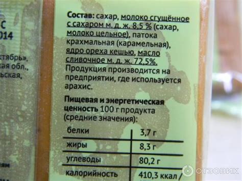 Отзыв о Ирис с орехом кешью ВкусВилл | Молочные ириски с орехом кешью