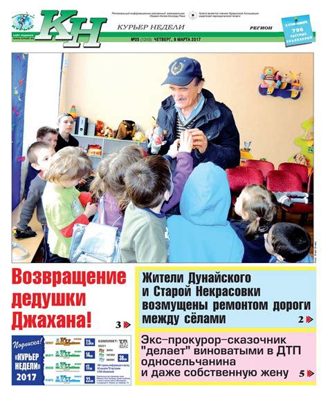 КН №25 за 9 марта by Издательский дом "Курьер" - Issuu