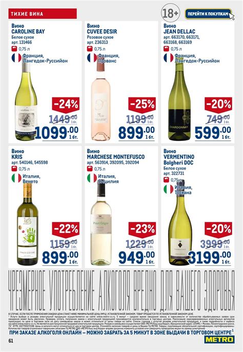 Каталог Metro - Акции сегодня - с 27 июня 2024 - Екатеринбург