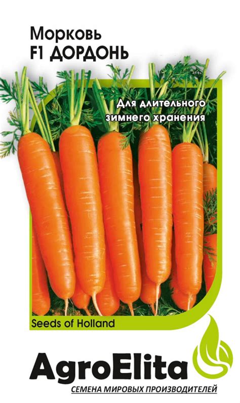 Семена Морковь Дордонь F1, 150шт, AgroElita по цене 0 руб. Большой ...