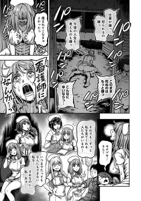 Sakusei Byoutou Page 71 Nhentai Hentai Doujinshi And Manga