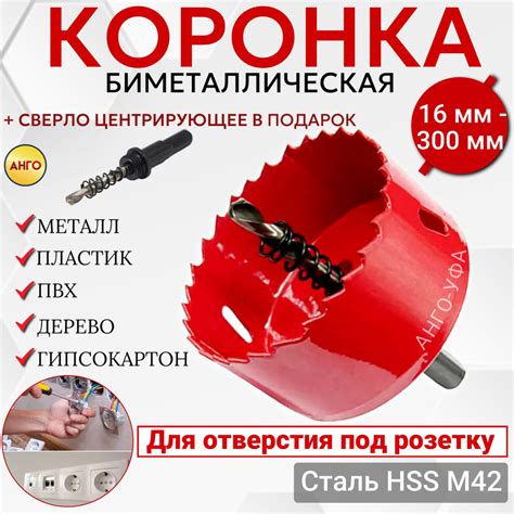 Коронка биметаллическая 68 мм + Сверло Центрирующее / Материал Сталь ...