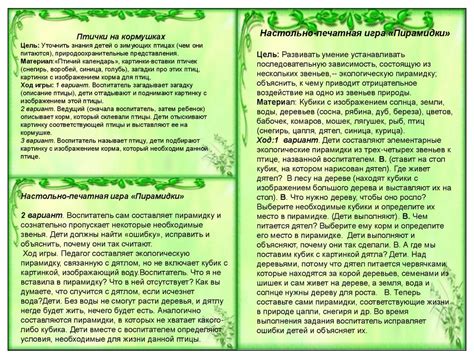 Птицы. Дидактические игры для дошкольников - презентация онлайн