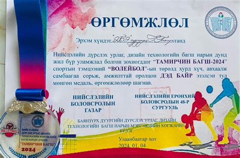 🏆 БАХАРХАЛ Нийслэлийн Дүрслэх урлаг дизайн технологийн багш нарын дунд