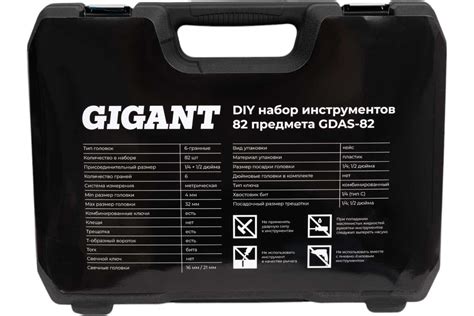 Набор инструментов Gigant DIY 82 предмета GDAS-82 - выгодная цена ...