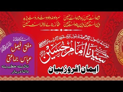 Shan E Imam E Hussain Mufti Faisal Abbas Jamati N Khateeb