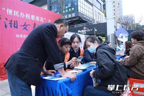 雨花区税务局举办“湘女智税”税费咨询辅导服务活动 澎湃号·政务澎湃新闻 The Paper