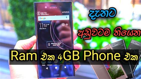 Sony Xperia Xz Sinhala Best Second Hand Smartphone Tech Mic