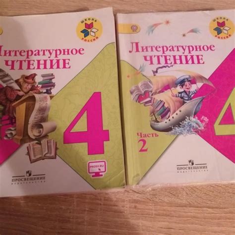 Учебник 4 класс