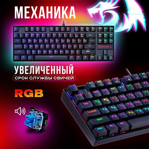 Механическая Клавиатура Redragon Kumara купить на OZON по низкой цене
