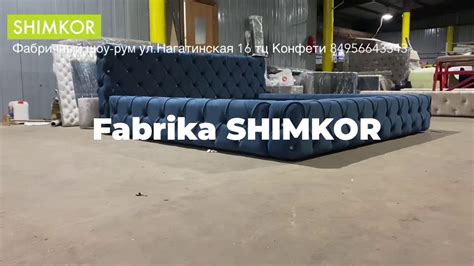 Двуспальная кровать «Боска» от фабрики шимкор - YouTube