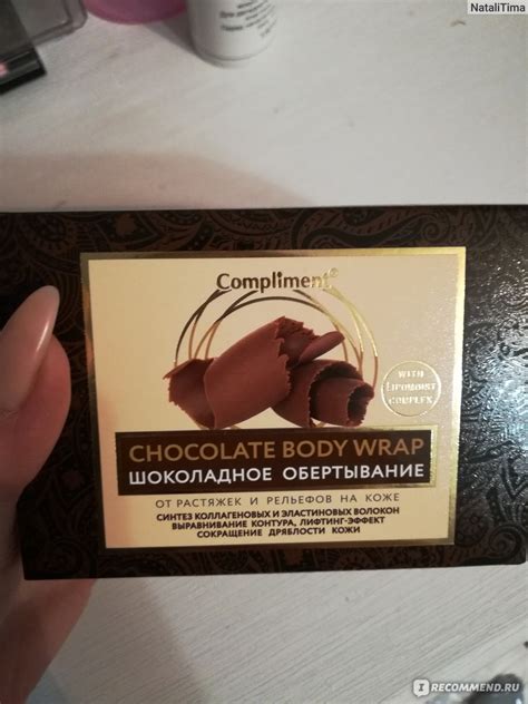Обертывание для тела Compliment Шоколадное - «Как сделать ваши ножки ...