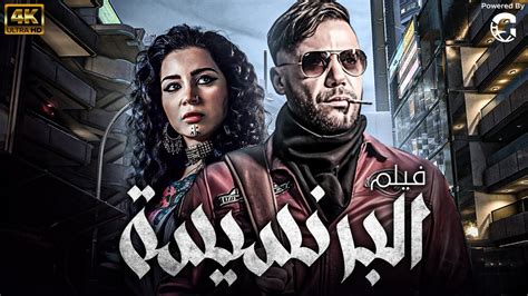 شاهدوا لاول مره فيلم البرنسيسة فيلم التشويق والاثارة 🔥😡 Youtube