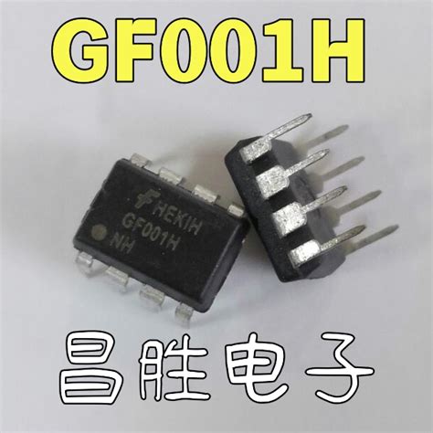 【昌胜电子】全新原装 Gf001h Dip 8直插8脚液晶芯片虎窝淘