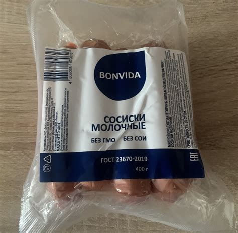 Сосиски Bonvida Молочные | отзывы