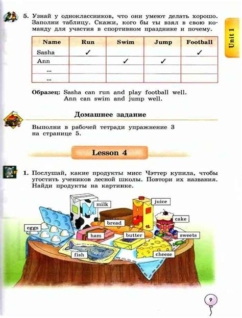 Учебник по английскому языку 3 класс Биболетова читать онлайн