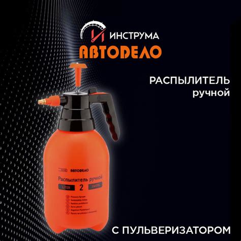 Опрыскиватель садовый (пульверизатор, распылитель для воды) 2,0 л. с ...