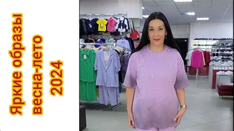 🌺НОВИНКИ ЖЕНСКОЙ ОДЕЖДЫ 🌺ДОСТАВКА ПО РОССИИ 👍 🌺 👍 - YouTube