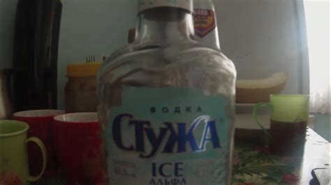 Водка Стужа - YouTube