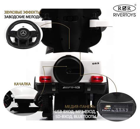 Детский толокар Mercedes-Benz G63 (Z001ZZ-A) белый бриллиант | RiverToys.ru