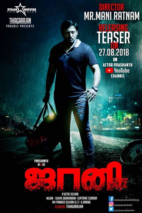 Johnny Tamil Movie Poster Chennaivision