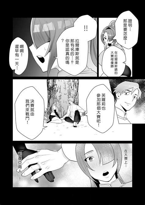 Yuusha Sama Wa Houshuu Ni Hitozuma O Gokibou Desu Page Nhentai Hentai Doujinshi And Manga