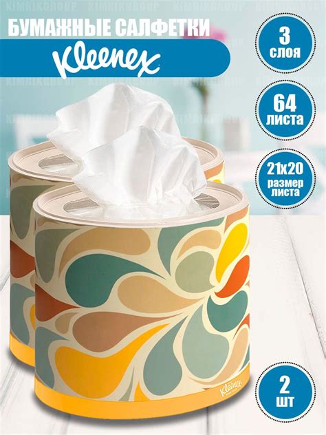 Kleenex Бумажные салфетки - купить с доставкой по выгодным ценам в ...
