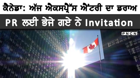 Canada Latest Express Entry Draw PR Invitations PNCN