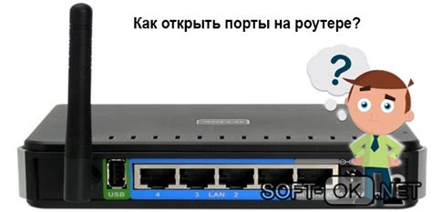 Как узнать порт роутера