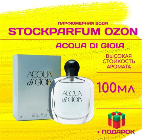 Stockparfum _аква_ди_джио_жен_100мл_ДЕШЕВАЯ армани Парфюмированный мист ...