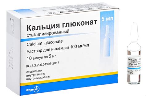 Кальция глюконат - инструкция к применению лекарственного средства