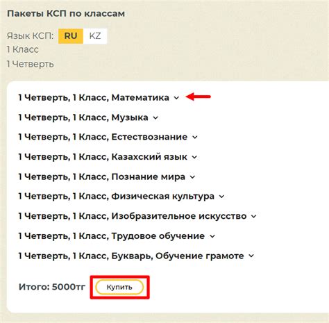 Как добавить готовое КСП из Kundelik.Lessons? – Служба поддержки