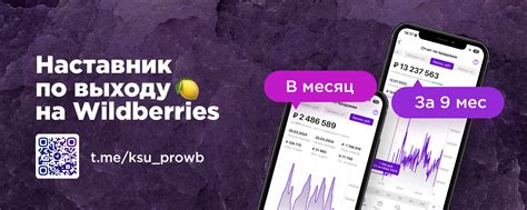Ксю про WB | Наставник по выходу на Wildberries Выросла на WB со 150 ...