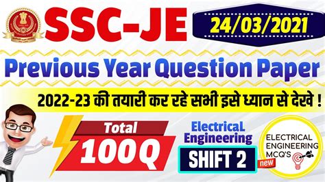 Ssc Je Electrical Previous Year Question Paper Solution Answer