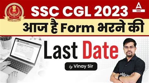 Ssc Cgl Form Filling Last Date Details By Vinay Sir Youtube