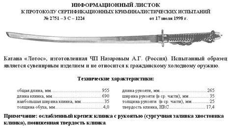 Карта осу холодное оружие - Фото подборки 2