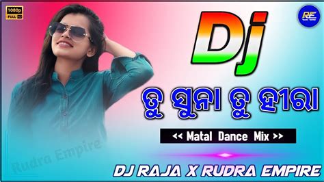 Tu Suna Tu Hira Odia Old Dj Song Tapori Matal Dance Mix Dj Raja