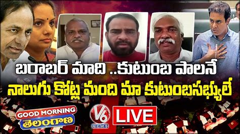 Good Morning Telangana Live Debate On Minister Ktr Comments In