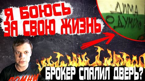 Мирамаркетс отзывы. Поджигают квартиры ? - YouTube
