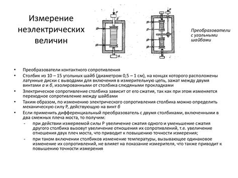 Электроизмерительные приборы. Консультация к экзамену - презентация онлайн