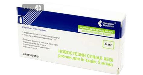 Новостезин – инструкция, цена в аптеках Украины, применение