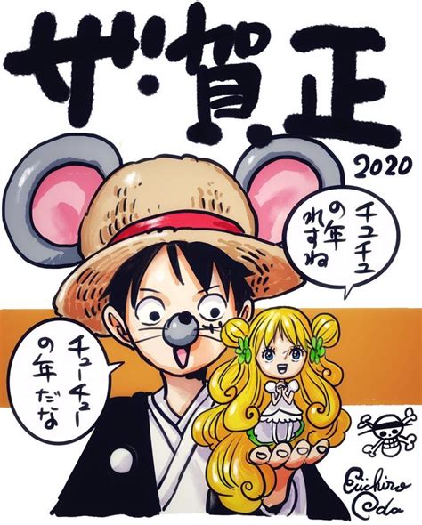 ONE PIECEスタッフ【公式】 on Twitter | イラスト, ルフィ かわいい, Onepiece イラスト