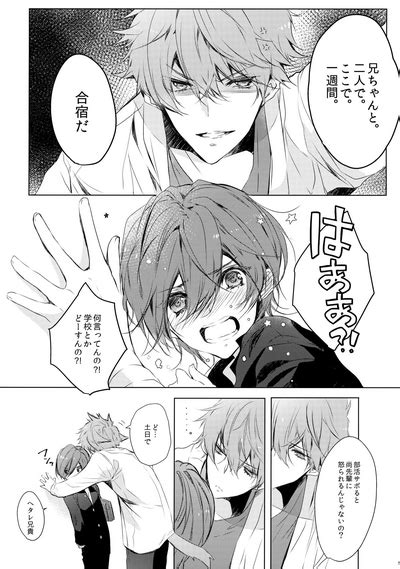 Uchi No Otouto Ga Kawaisugite Nhentai Hentai Doujinshi And Manga